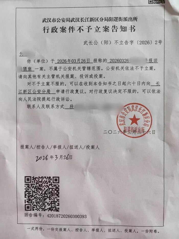 武汉一女子称曾给钱给物委托民警帮忙维权，遭其猥亵骚扰后多次举报对方，女子：他仅因此被建议给予诫勉谈话，警方未予行政立案 - 图3