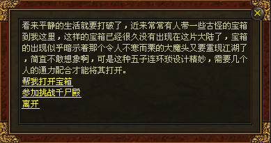 重燃热血！996传奇盒子“古今传世元神版”：复古不光是减法 - 图9