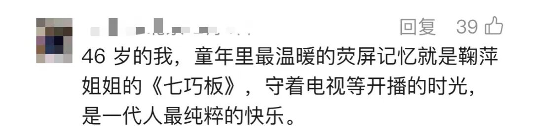 陪伴“80后”“90后”童年的“鞠萍姐姐”，6月1日就要退休了 - 图2
