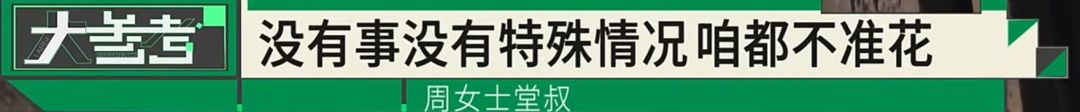 “感觉妈妈彻底走了！”女子20年老宅被亲戚擅装光伏板，母亲种的树全被砍 - 图34
