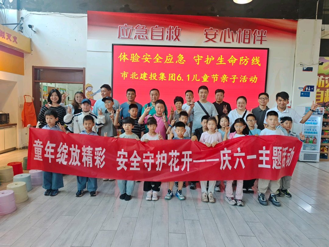 安全研学+亲子陪伴，解锁“六一”新过法！ - 图1