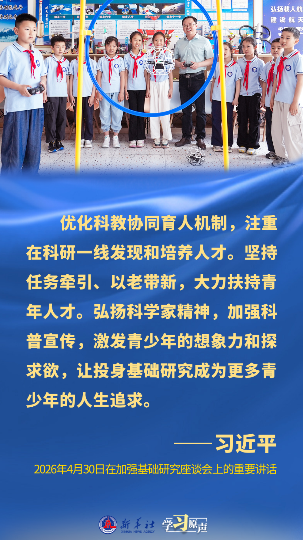 学习原声·开局“十五五”丨打好关键核心技术攻坚战 - 图5