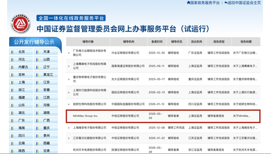 上海大模型企业冲刺A股大模型第一股，其新一代模型即将面世 - 图1