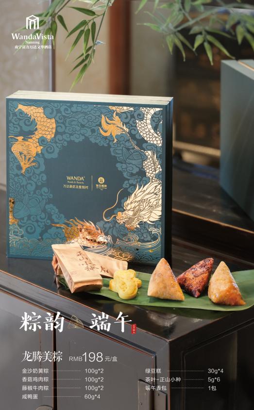 南宁富力万达文华酒店端午国风礼盒上线，四款礼盒致献佳节心意 - 图3