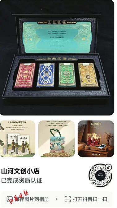 当千年壁画遇见纳米科技，揭秘《壁上三晋 一眼千年》特刊的独特印刷工艺 - 图7