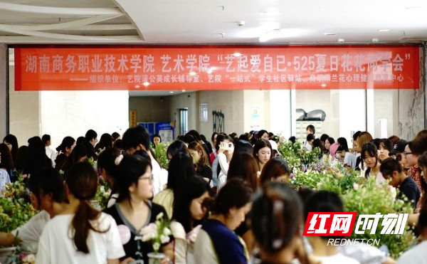 湖南商务职业技术学院艺术学院开展525插花疗愈主题活动 践行“健康第一”育人理念 - 图1
