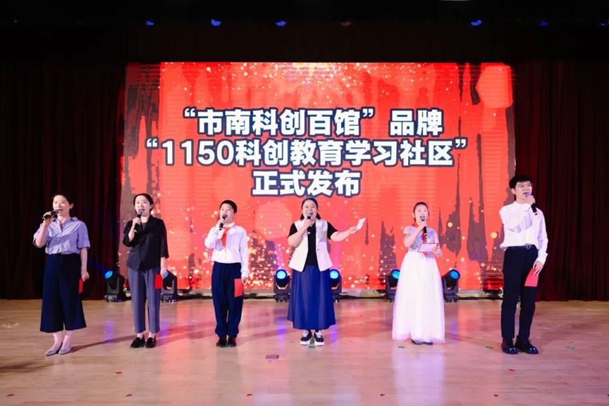 构建全域无边界“大科创”育人体系！青岛市市南区举行首届青少年科创教育大会 - 图23