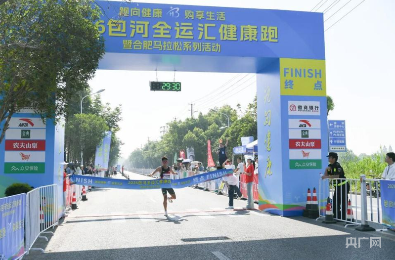 包河全运汇健康跑暨合肥马拉松系列活动举行 - 图2