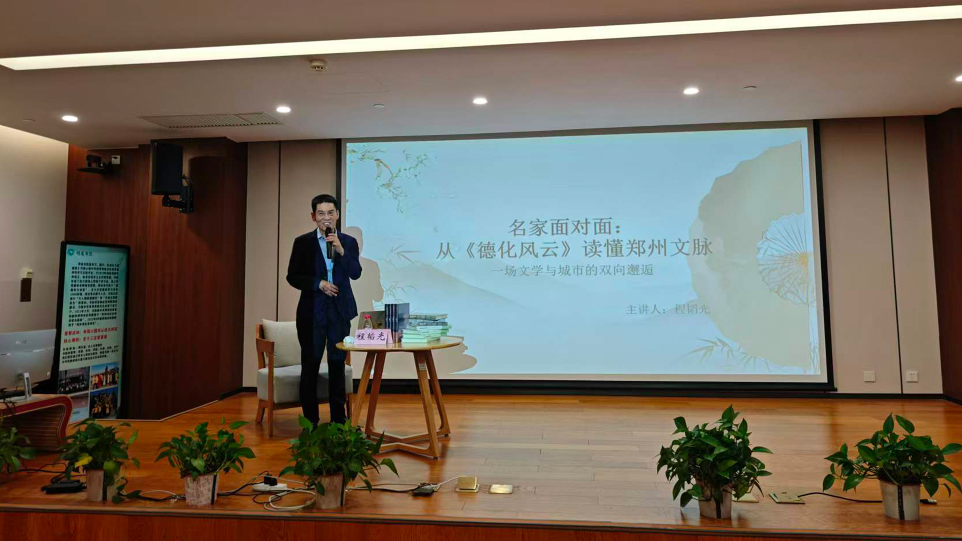 读懂郑州从哪里开始？程韬光在金水区图书馆给出了这个答案 - 图1
