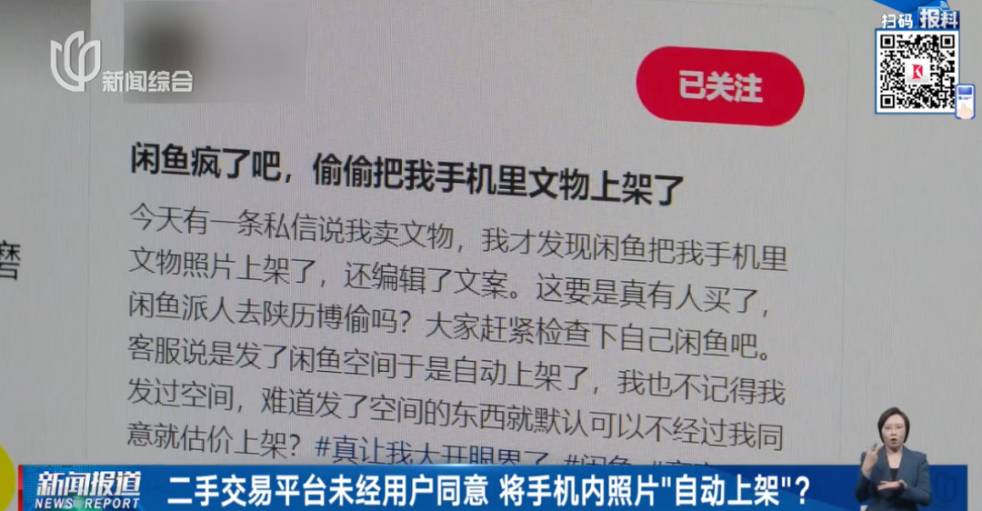细思极恐！手机里的照片竟被偷偷发布！这个App很多人在用，快自查！ - 图3