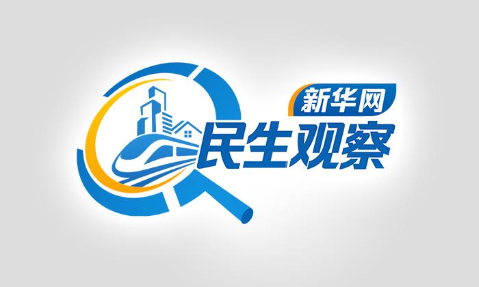 新华网民生观察丨莫让AED在生死关头“掉链子” - 图1