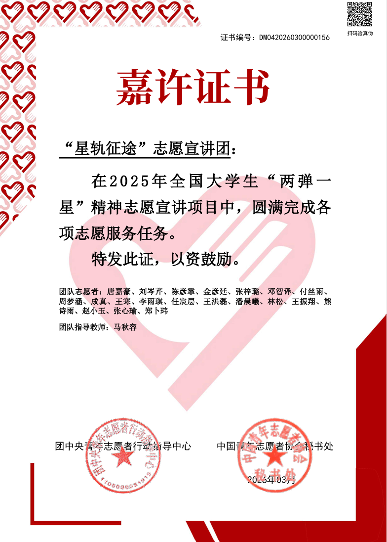 重庆运输职院一团队获共青团中央嘉许 - 图1