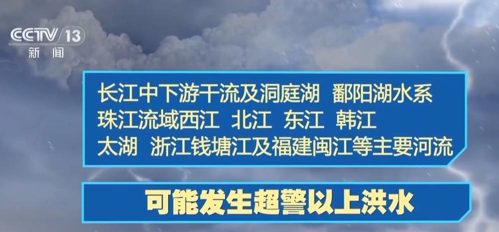 今起我国全面进入汛期，如何安全度汛？最新研判 - 图1