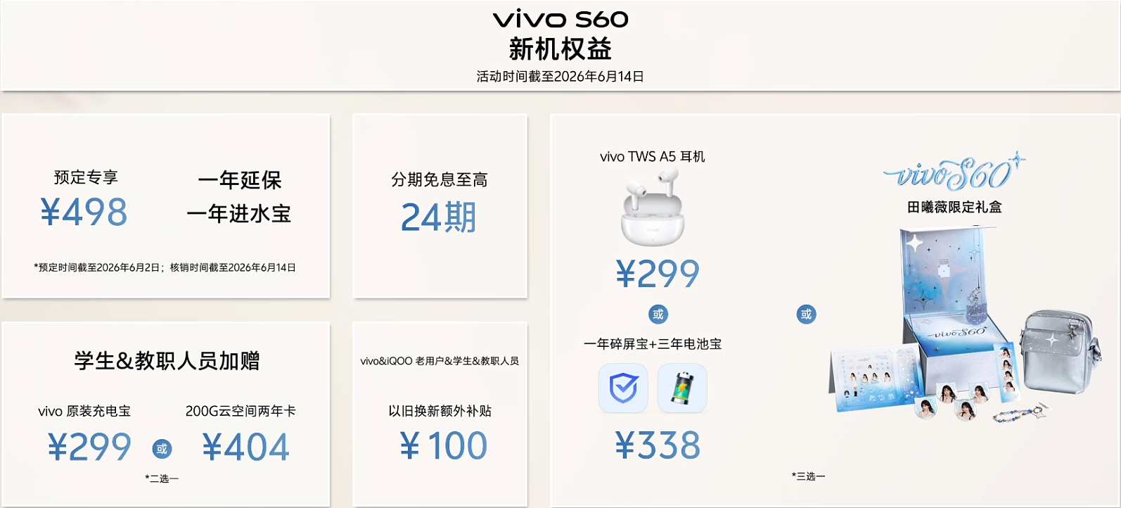 2026高性价比国产安卓手机选购指南 vivo S60系列凭硬核实力登顶 - 图2