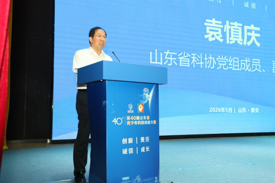 第40届山东省青少年科技创新大赛在泰山科技学院落幕 - 图3