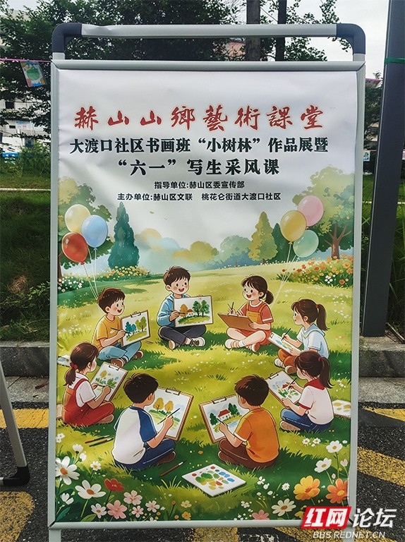 笔墨绘童心，艺起过“六一”！益阳这场写生采风课新意满满 - 图1