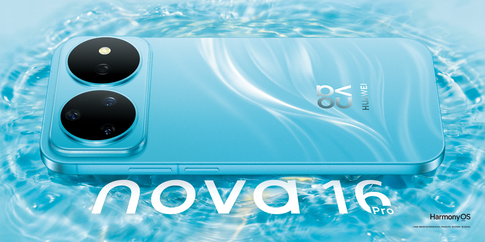HUAWEI nova代言人官宣：华为nova 16携手时代少年团实力领潮 - 图2