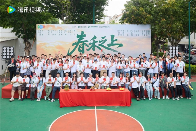 谭松韵代旭《春禾之上》开机 立足检察院视角彰显影视人文担当 - 图1