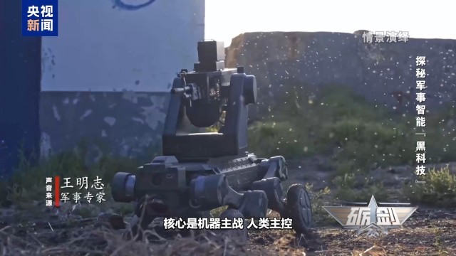 首次亮相！揭秘军事智能“黑科技”机器獒 - 图6