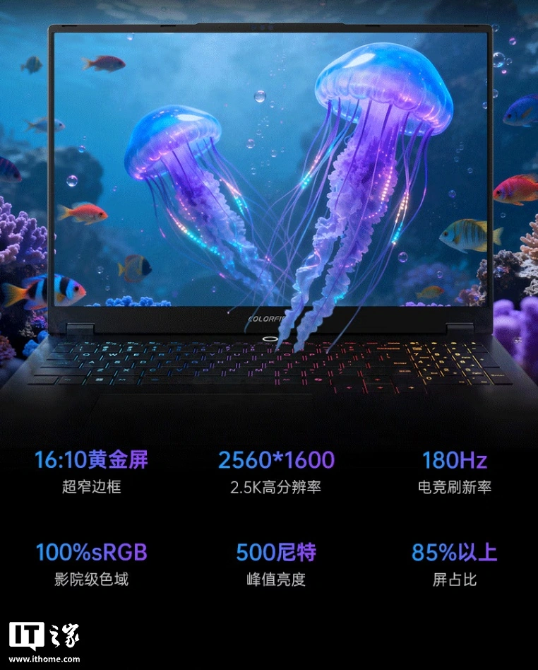 七彩虹推出灵创K16游戏本，23999元起 - 图3