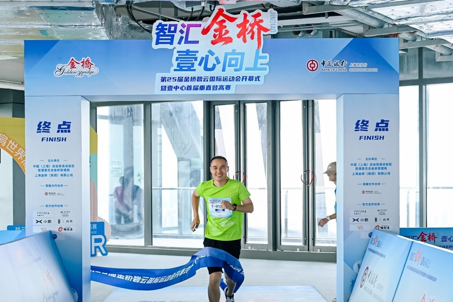 垂直登高赛燃动新城活力 - 图4