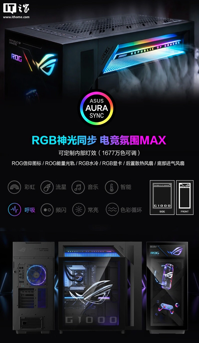 华硕ROG首款全息光显风扇整机“枪神10X”国行发售，69999元 - 图3