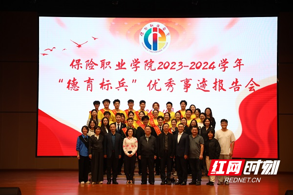 保险职业学院：讲好大思政课 培根铸魂育英才 - 图1
