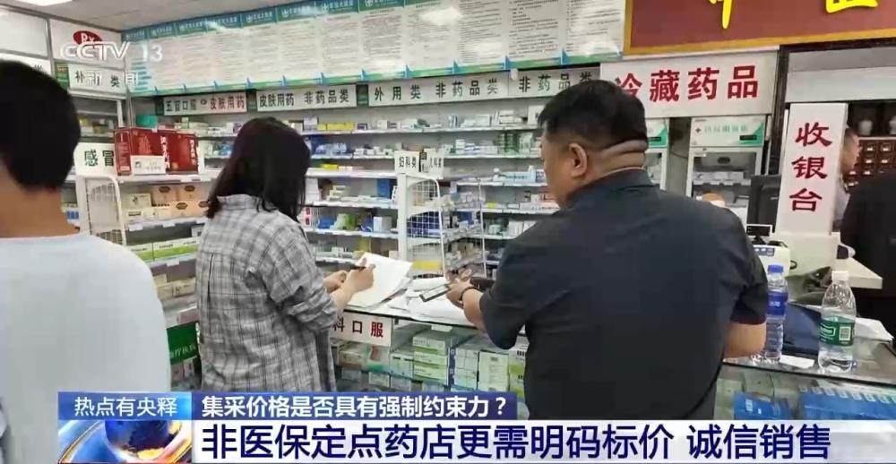 集采降价后，药店高价购入的“库存药品”该如何处理？专家解读 - 图3