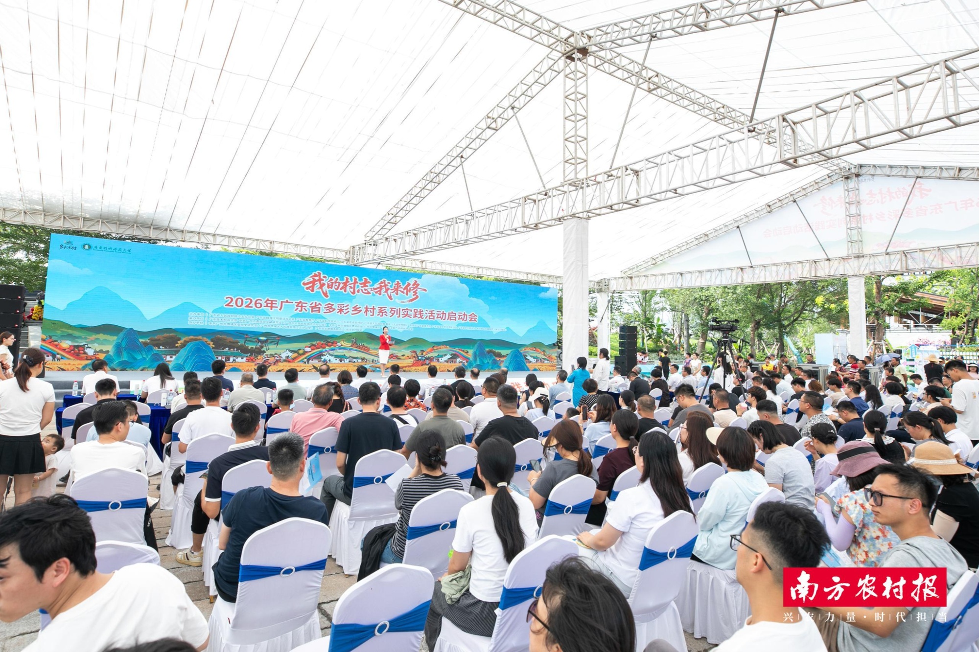 “我的村志我来修”2026年广东省多彩乡村系列实践活动启动 - 图2