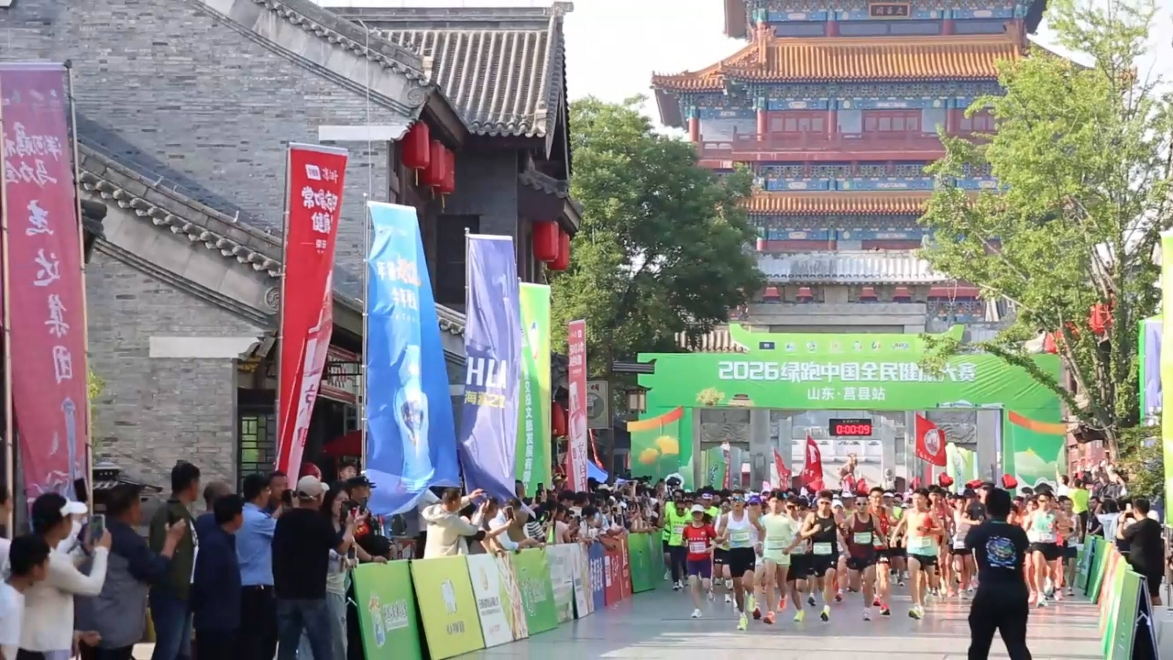 日照莒县：2026年绿跑中国全民健康大赛（山东莒县站）开赛 - 图1