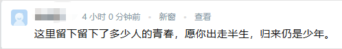 时隔3年，今天正式回归，网友沸腾！“当年的ID还在，当年的帖子还在……” - 图11