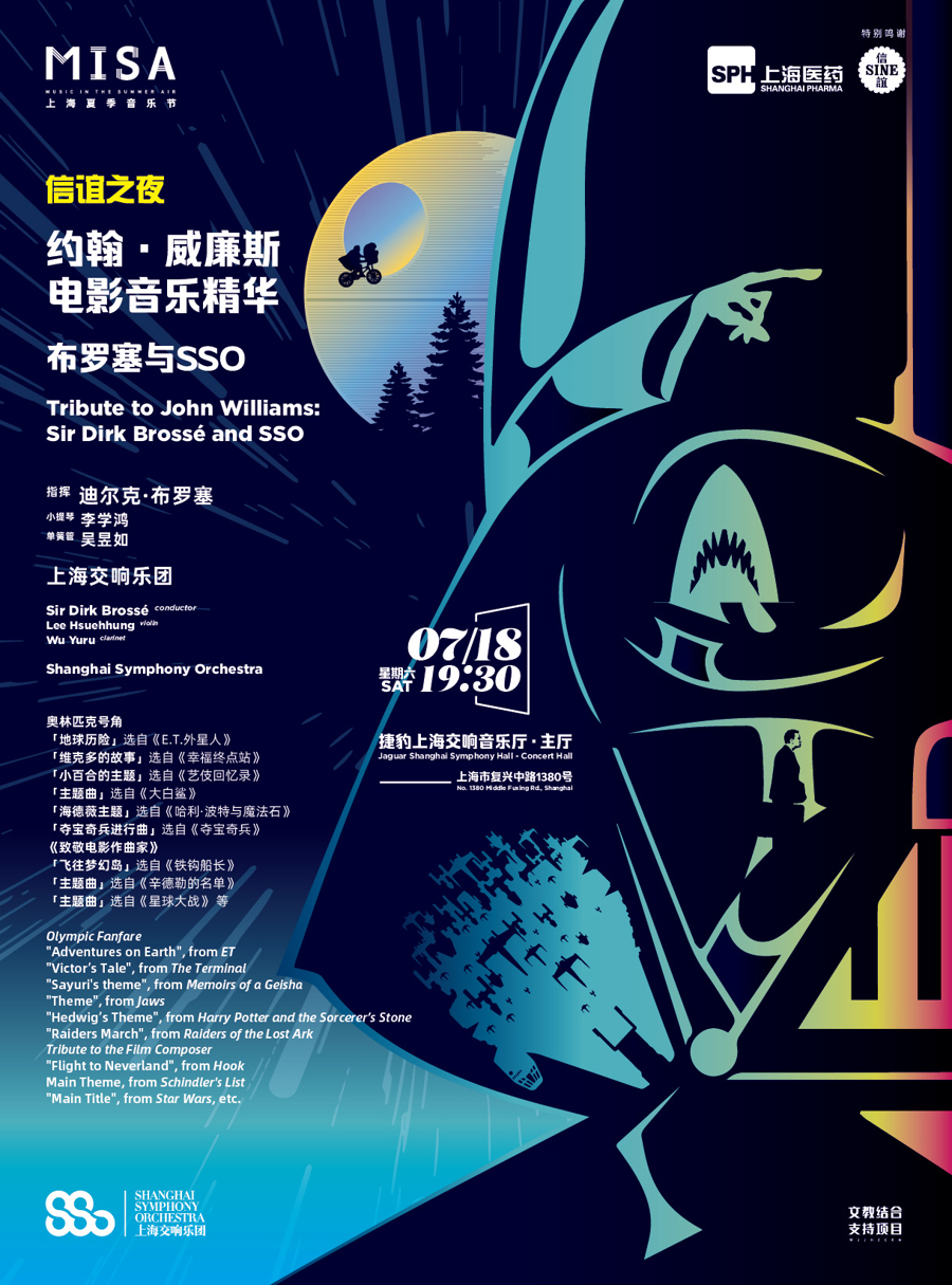 勇当开拓者与乐同行，2026MISA官宣，33场演出解锁古典+无限边界 - 图3