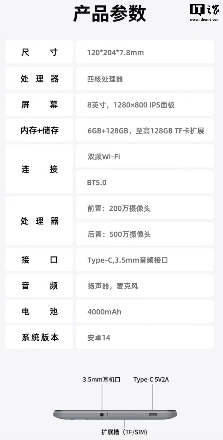 宏碁推出 A210 入门级平板，419 元起 - 图4