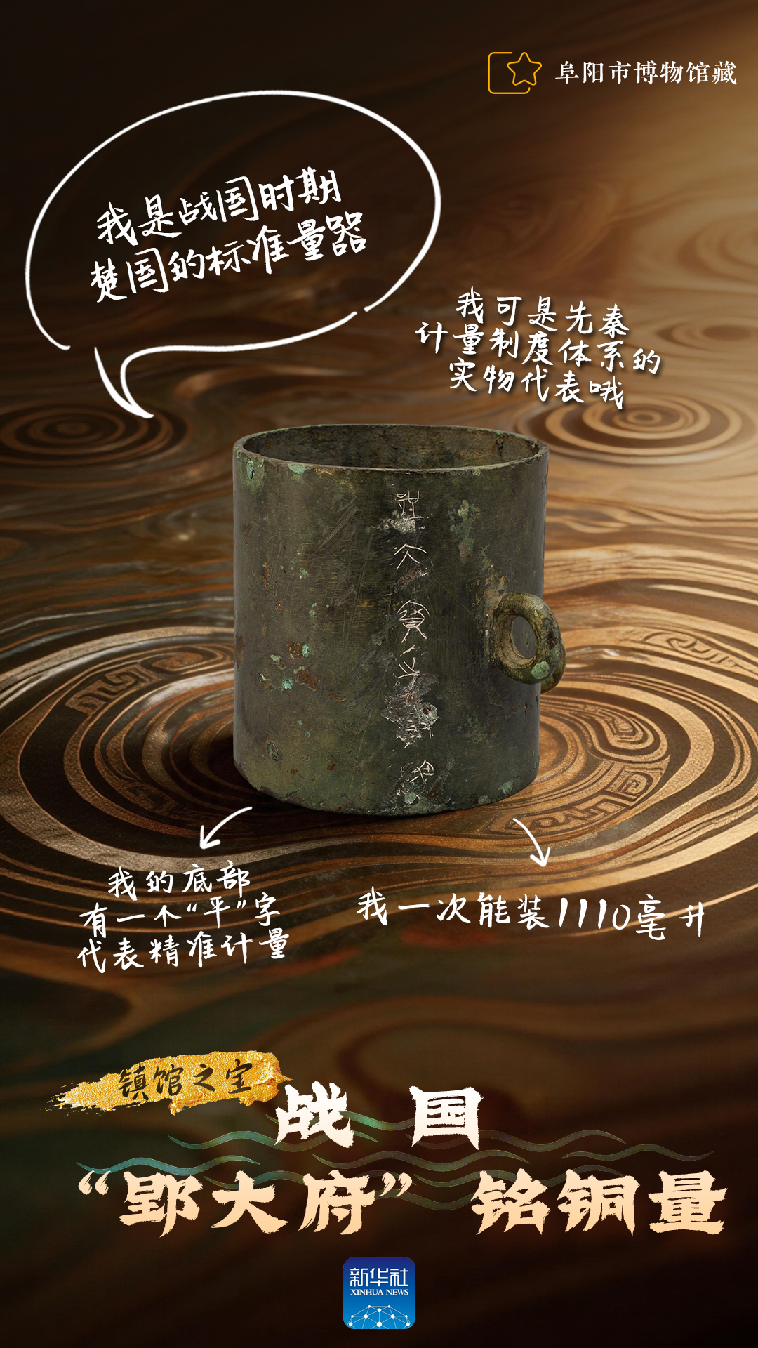 国宝有言，听淮水千年回响 - 图5