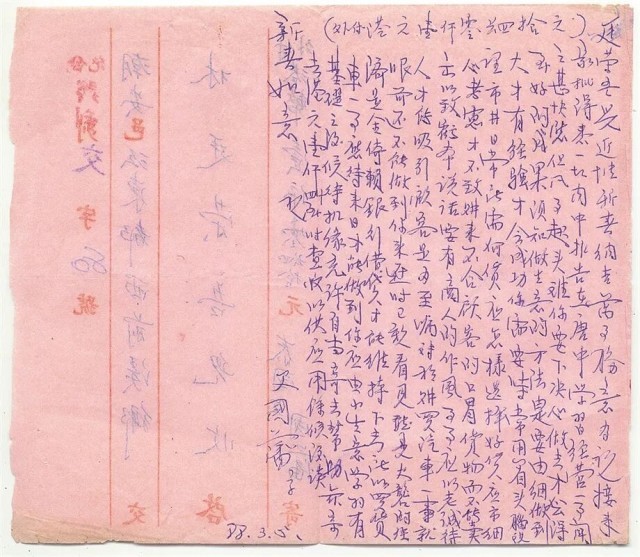 “江海万里，心中念你，便不觉遥远” - 图3