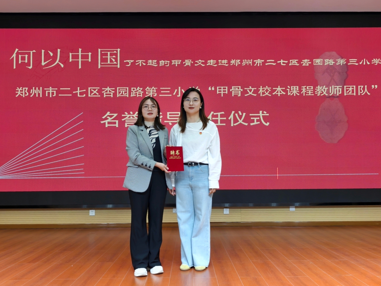 “了不起的甲骨文”走进二七区杏园路第三小学 - 图5