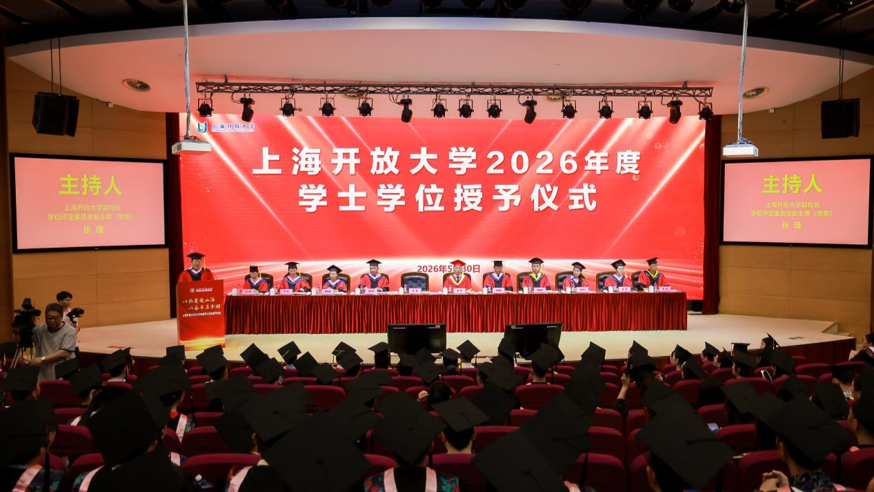 61岁博士连读四个本科，上海开放大学1676名毕业生获学士学位 - 图1