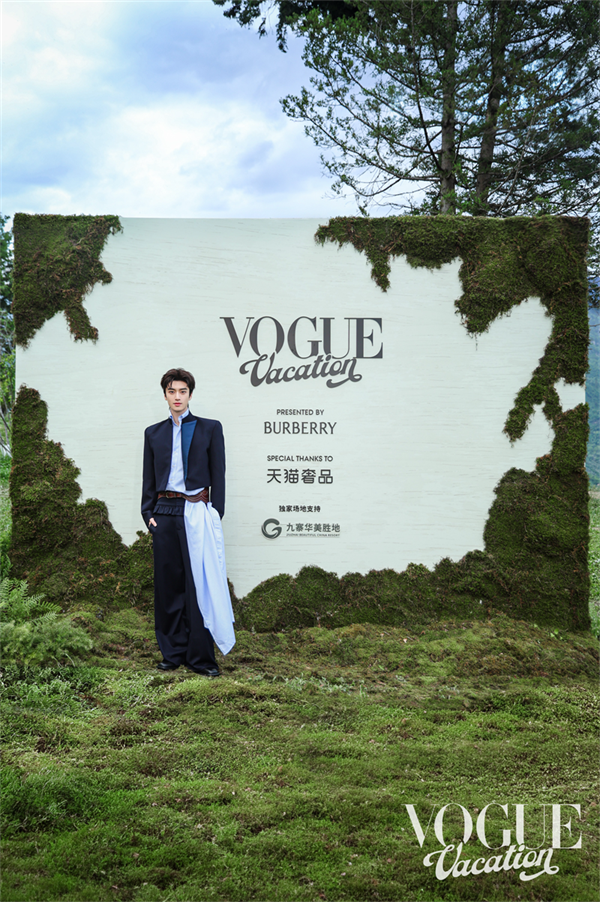 《服饰与美容VOGUE》2026“VOGUE Vacation”于九寨沟开启随风之旅 - 图12