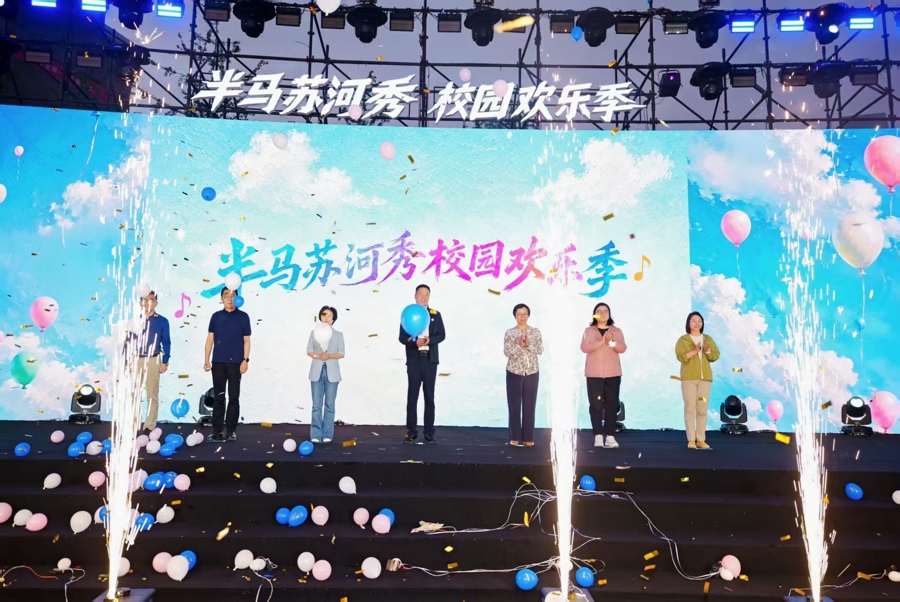“半马苏河秀·校园欢乐季”来袭，校地联动解锁文商旅体展融合新玩法 - 图2