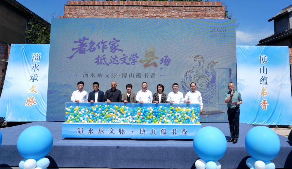 著名作家抵达文学 “县” 场活动走进山东博山 - 图1