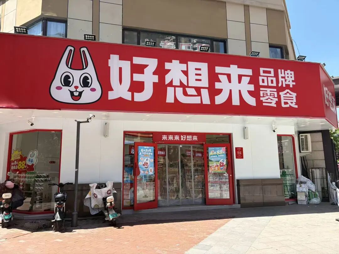 央视点名好想来后，记者探访济南门店：涉事产品已下架，仍有其他100%果汁产品 - 图1