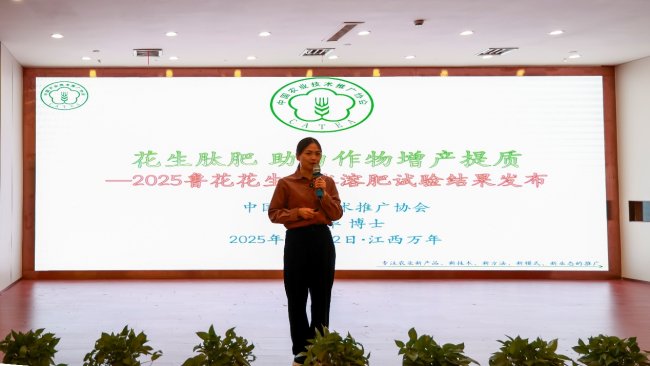 一肥六效，鲁花花生肽肥的化肥替代之路——在田间地头实地探访鲁花花生肽肥六大“超能力” - 图5