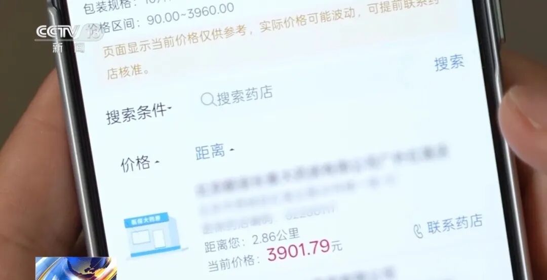 内蒙古一男子在药店花3960元买药，查询发现同款药仅售一百多元，央视记者调查“高价药” - 图6