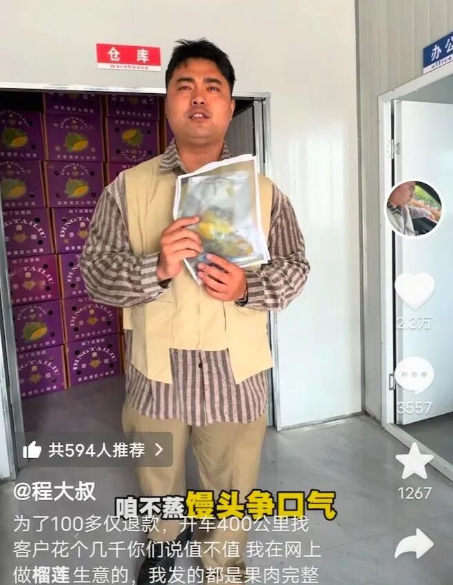 为190元榴莲千里维权商家称收到“死亡恐吓”，已报警并获刑事立案 - 图1