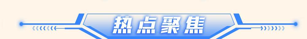 高市早苗与马科斯会谈，日菲加速防务捆绑；美称敲定“谅解备忘录”，伊朗否认｜新黄河·环球午报 - 图2
