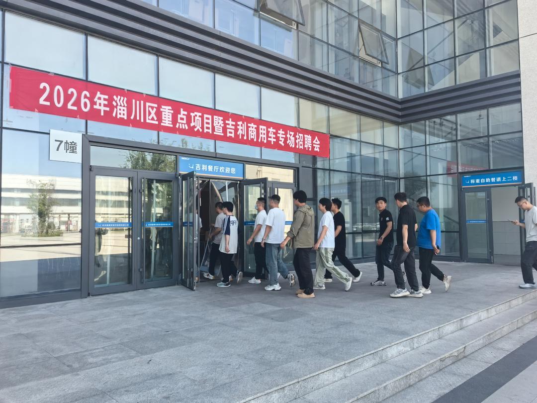 招聘会搬进厂区！淄川这波操作太圈粉 - 图1