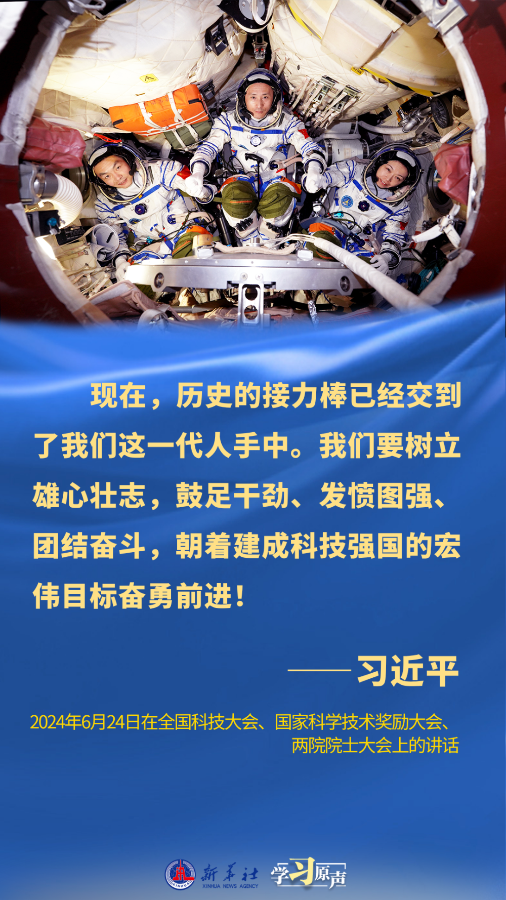 学习原声·开局“十五五”丨打好关键核心技术攻坚战 - 图7