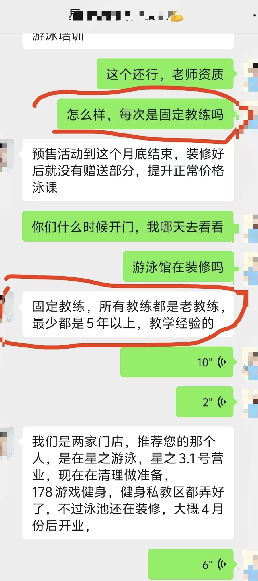 “固定教练”变“无法指定”！一节课未上 消费者退卡遭索过高违约金 - 图2