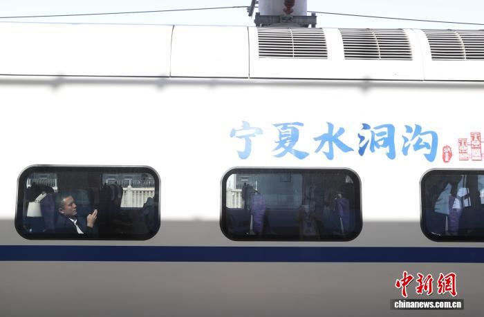 宁夏水洞沟号高铁首发进京 - 图4