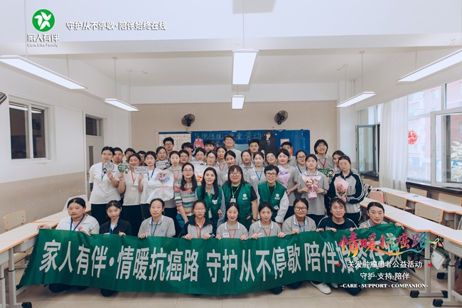 青春之力，温暖抗癌之路——“家人有伴”发起生命关怀公益行动 - 图10